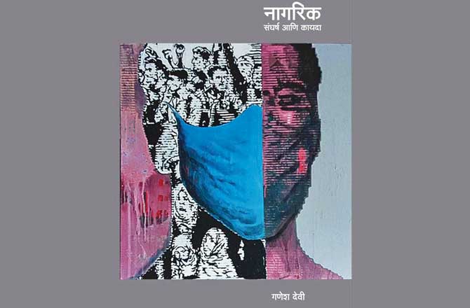 Sonpimpare`s Ambedkar-inspired artwork featured on a book cover