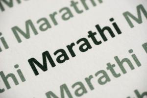 'Bill to make Marathi must in schools in Assembly on Feb 27'