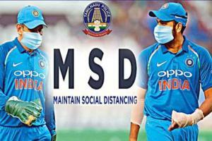 Tiruppur Police comes up with new meaning for MSD on Twitter