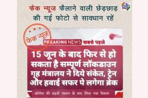 Viral message claiming complete lockdown from June 15 is fake