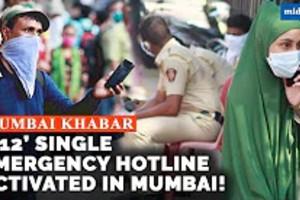 Mumbai Khabar: 112 Single Emergency Helpline Activated In Mumbai