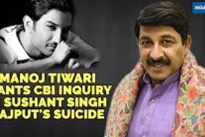 Manoj Tiwari wants CBI Inquiry In Sushant Singh Rajput's Suicide