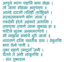 Sant Tukaram