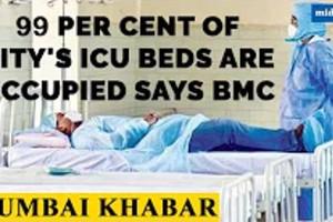 Mumbai Khabar: 99 percent of Mumbai's ICU beds are occupied says BMC