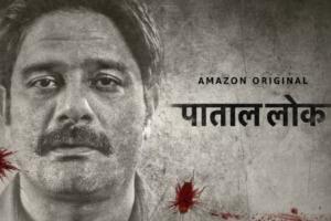 Paatal Lok: Motion poster of Jaideep Ahlawat's character released