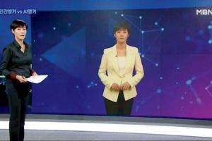 South Korea introduces first ever AI news anchor