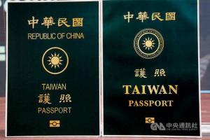 Taiwan shrinks 'Republic of China' on new passport