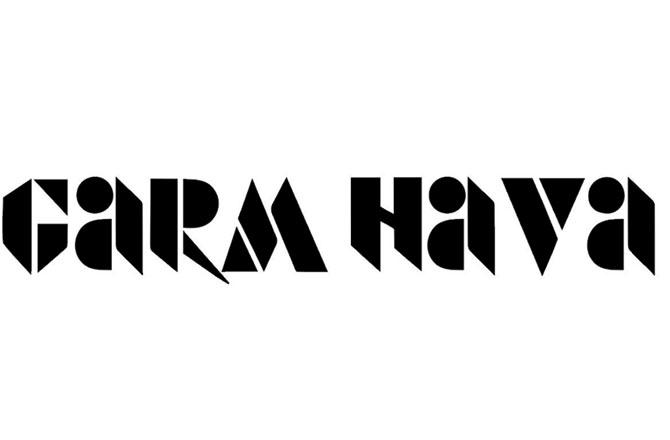 GARM HAWA (1974, Dir: MS Sathyu). Design by MS Sathyu. The sharp geometric stencils for the English title almost have a futuristic feel to it as compared to the faux stencil style that might be more indicative of the partition-era story the movie depicted