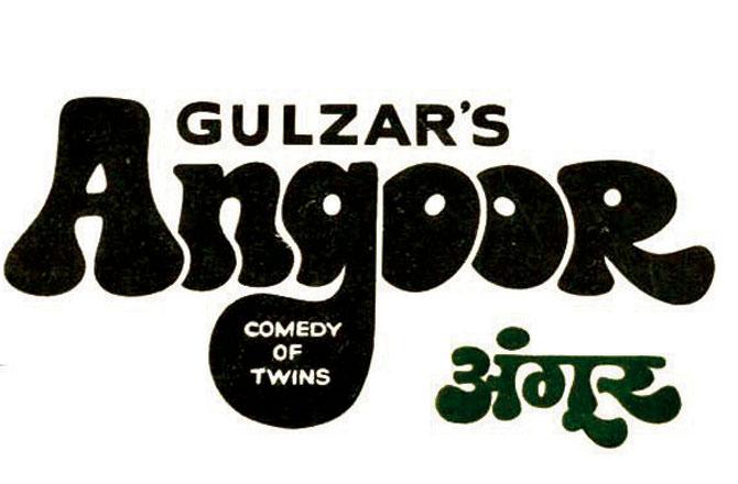 ANGOOR (1982, Dir: Gulzar). Design by Studiolink. The bulbous letters behave grape-like to express the name almost as if they