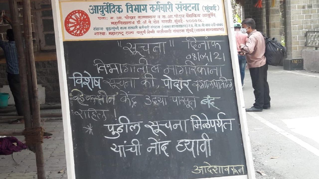 Some COVID-19 vaccine stocks expected by evening from Serum Institute: Mumbai Mayor