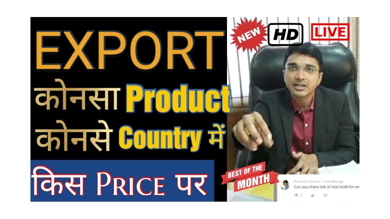 GFE Group plan to Take Indian Exporters to Srilanka, Singapore, Malaysia soon