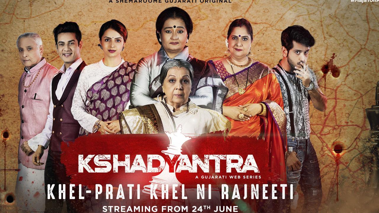 Get ready to witness the Gujarati web series ‘Kshadyantra’ that sparkles with promise