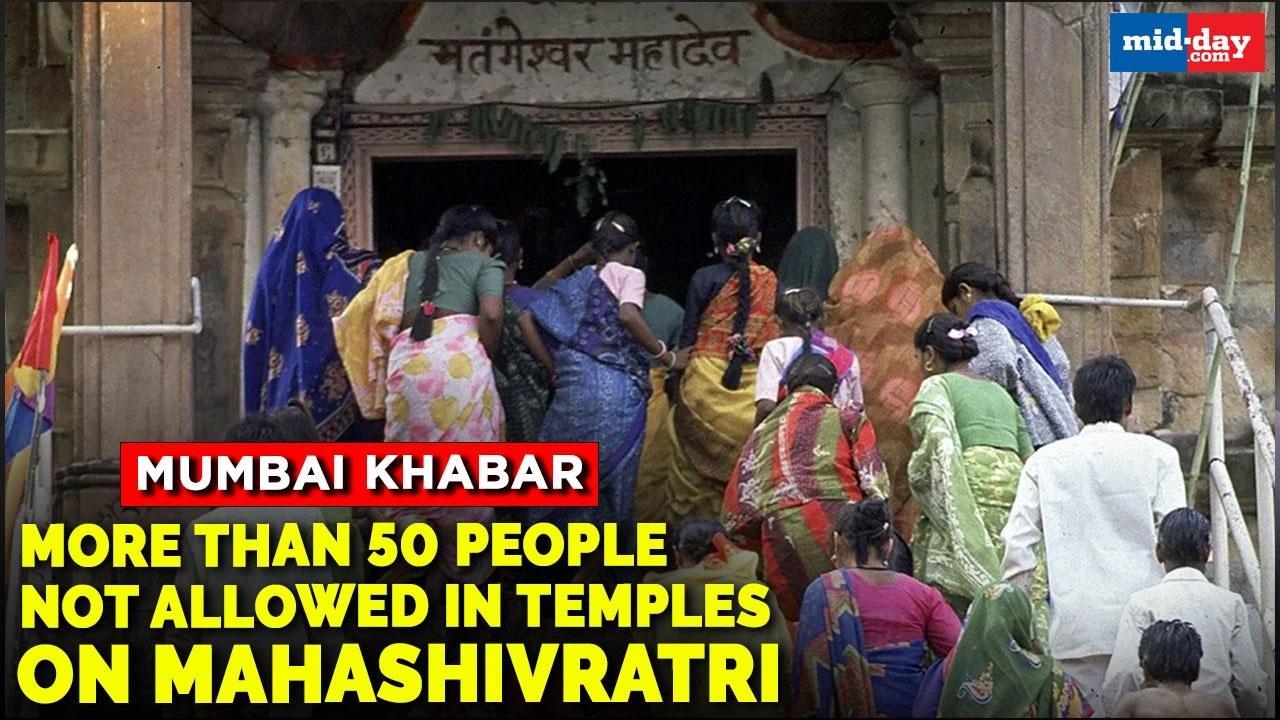 Mumbai Khabar: More than 50 people not allowed in temples on Mahashivratri