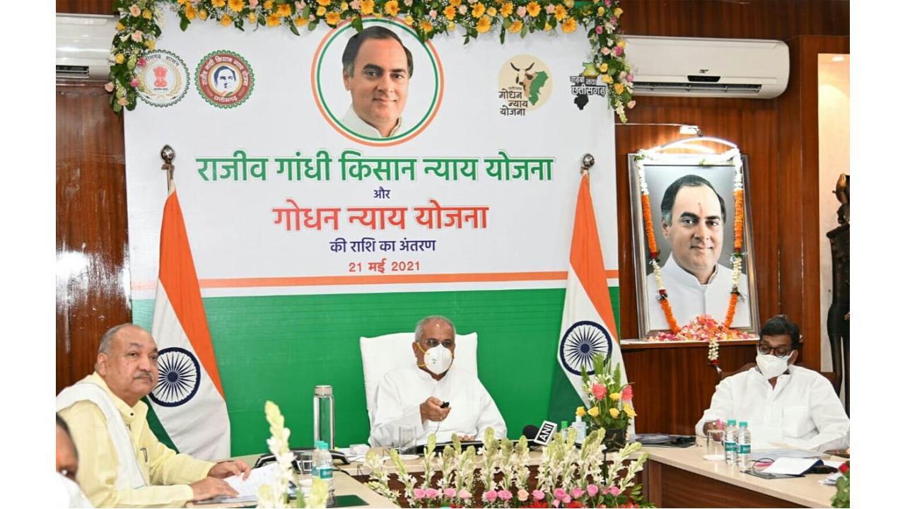 Chhattisgarh CM transfers 1st installment of input subsidy for 2021 under RG Kisaan Nyay Yojana