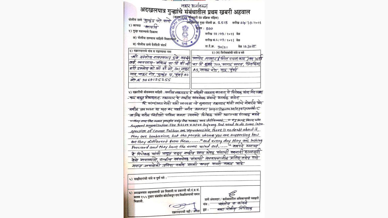 mumbai non cognizable offence registered against lyricist javed akhtar over rss remark how to write an executive summary for a firm