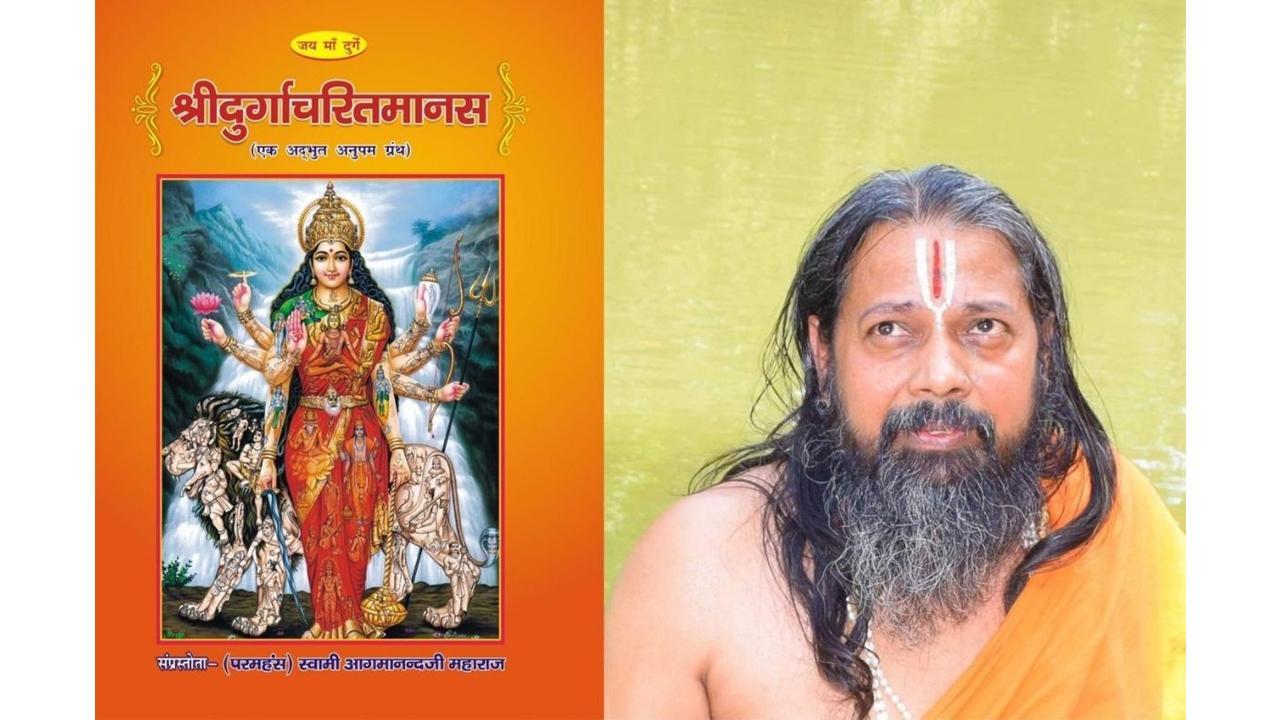 The Durgacharitramanas by Paramhans Swami Aagamanad Ji Maharaj