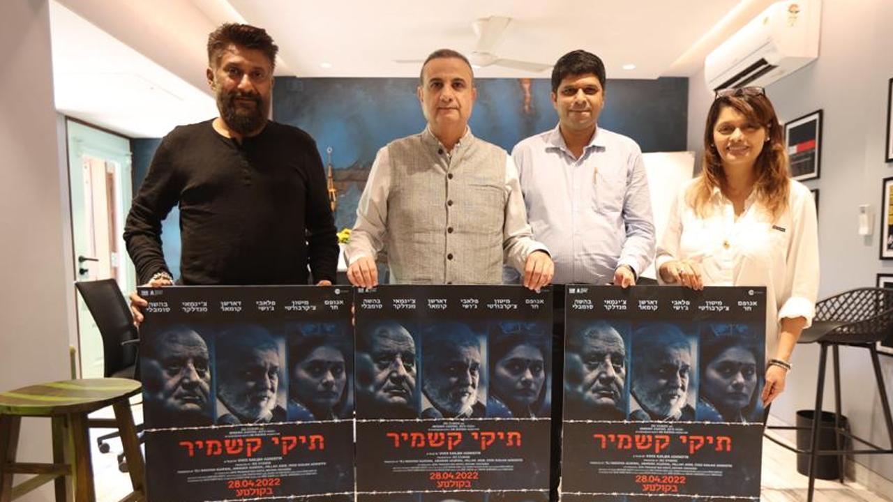 Vivek Agnihotri's 'The Kashmir Files' to release in Israel on April 28 on huge demand