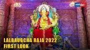 Ganeshotsav 2022: Lalbaugcha Raja First Look Unveiled In Mumbai | Ganesh Chaturthi 2022