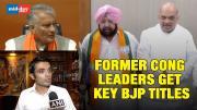 Former Cong Leaders Capt Amarinder Singh, Sunil Jakhar & Jaiveer Shergill Get Key Title In BJP