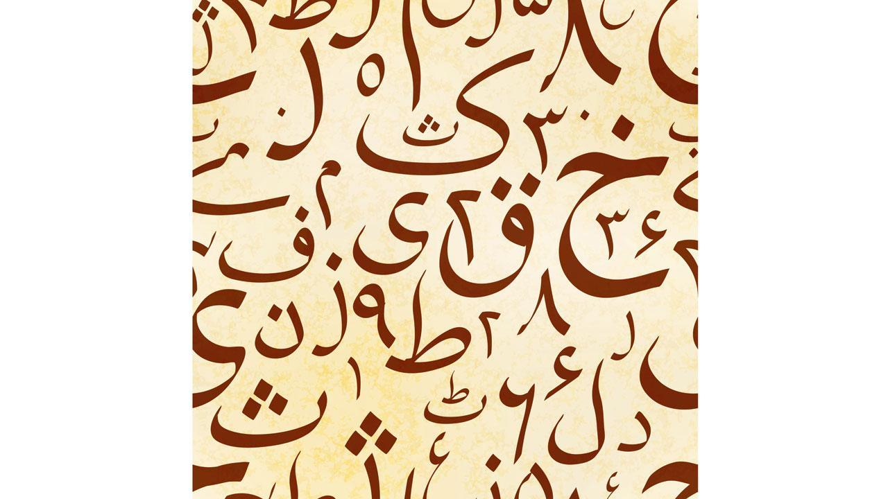 Explore Urdu