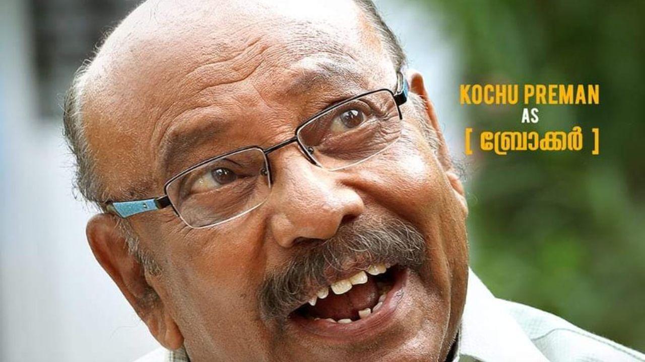 Popular Malayalam film comedian Kochu Preman passes away