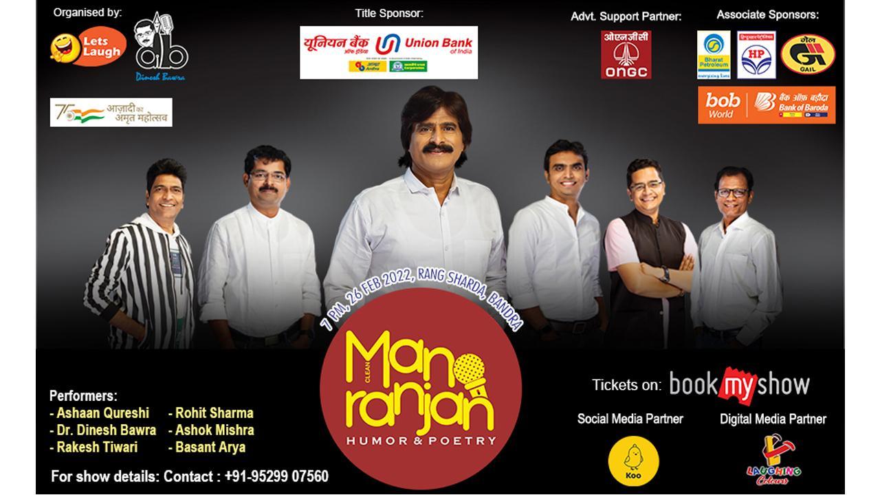 CleanManoranjan by Kavi Rohit Sharma & Dinesh Bawra