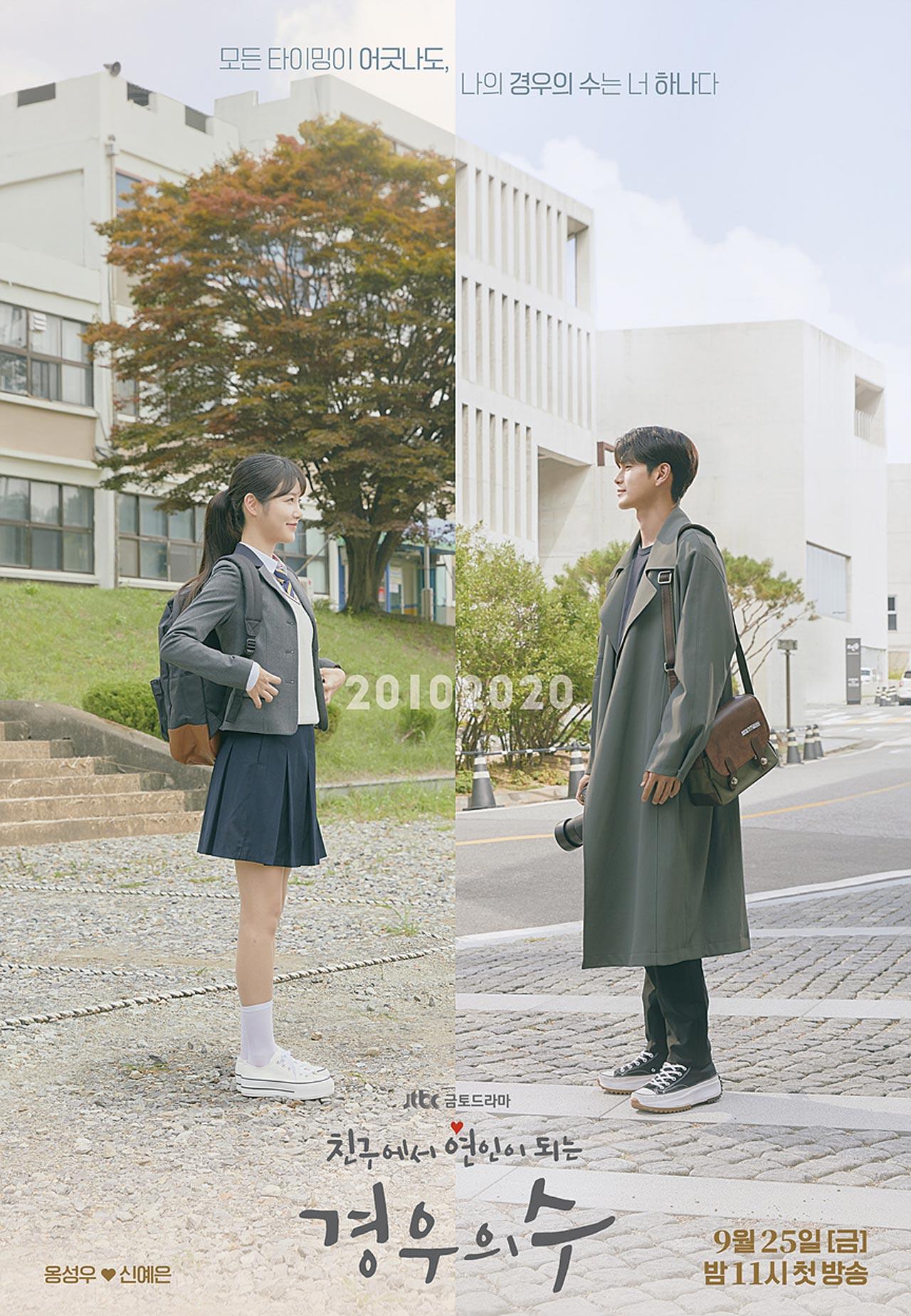 More Than Friends: Friends of ten years, Woo-yeon and Soo, secretly harbour feelings for each other. Will their love survive the misunderstandings and missed timings? 