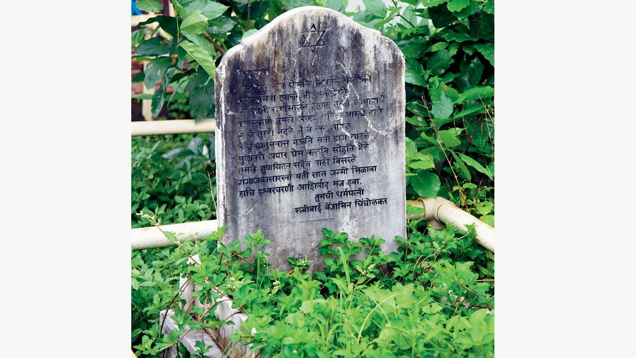 Adjoining the Israeli Talav is the patch of land donated by Sheth Karamshi to the Bene Israeli community 