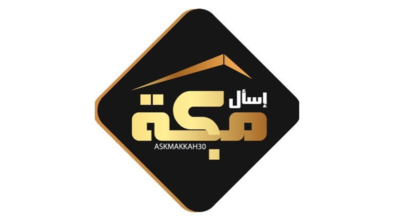 AskMakkah: First-Hand Ground Reporting from Makkah Al-Mukarramah 