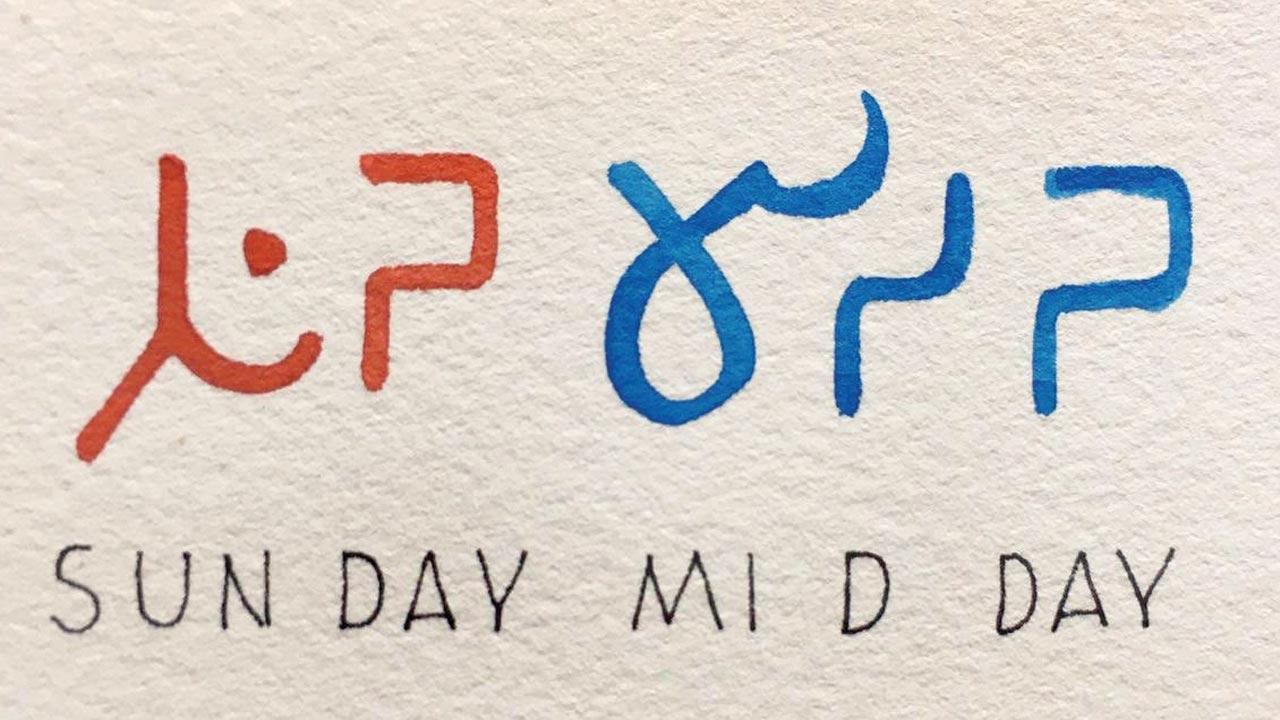 Sunday mid-day written in Brahmi. Some say the ancient script was influenced by the northern Semitic script, while others say it grew purely within the subcontinent