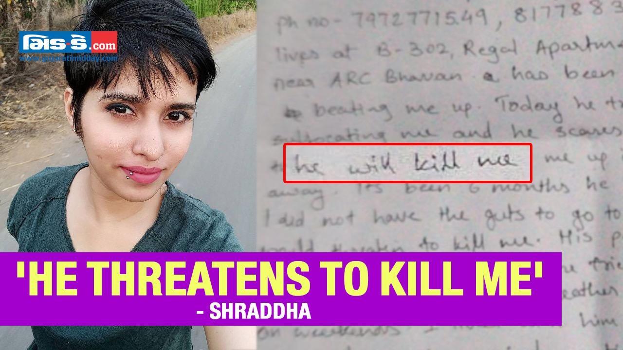 Shraddha Walkar reported boyfriend Aaftab Poonawala to police in 2020 letter