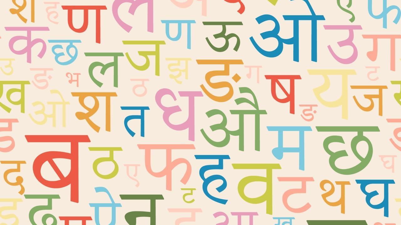 Maharashtra govt orders change in writing style of two Marathi letters
