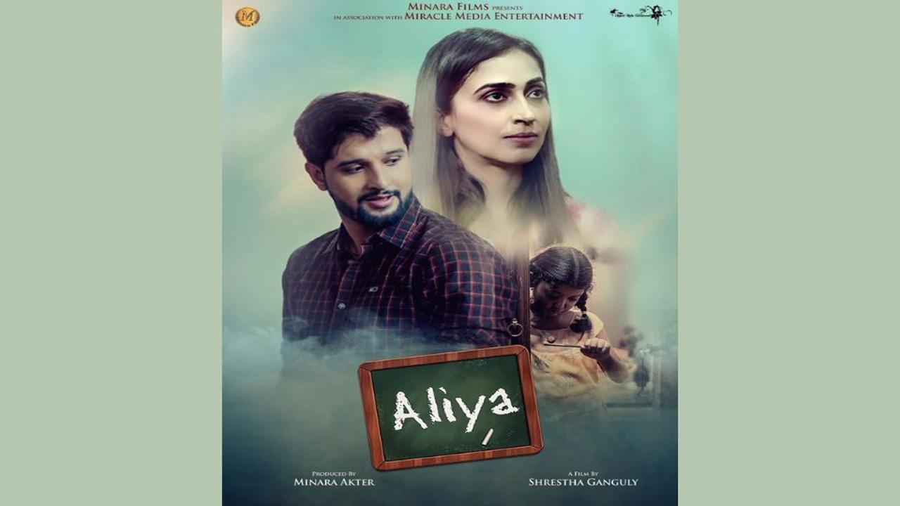 Minara Akter’s ‘Aliya’: An Emotive Appeal to Humanity