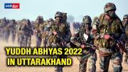 Yuddh Abhyas 2022: India, US Army Hold Joint Exercise Near LAC With China
