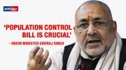 ‘Population Control Bill Is Crucial, We've Limited Resources’- Union Minister Giriraj Singh