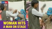 Delhi: Woman Hits A Man On Stage At ‘Beti Bachao Mahapanchayat’