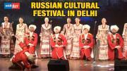 Russian cultural festival in Delhi