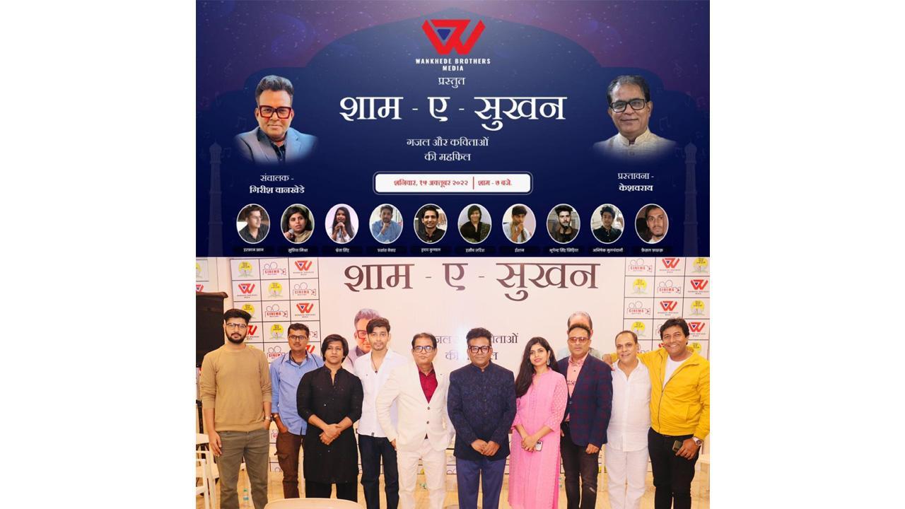 Wankhede Brothers Media hosts  'Shaam- e- Sukhan'  for upcoming Poets and Shayars