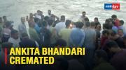 Ankita Bhandari Case: Last Rites Of Ankita Performed After Family Agrees For Cremation