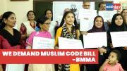 Muslim Family Law Should Also Be Codified BMMA