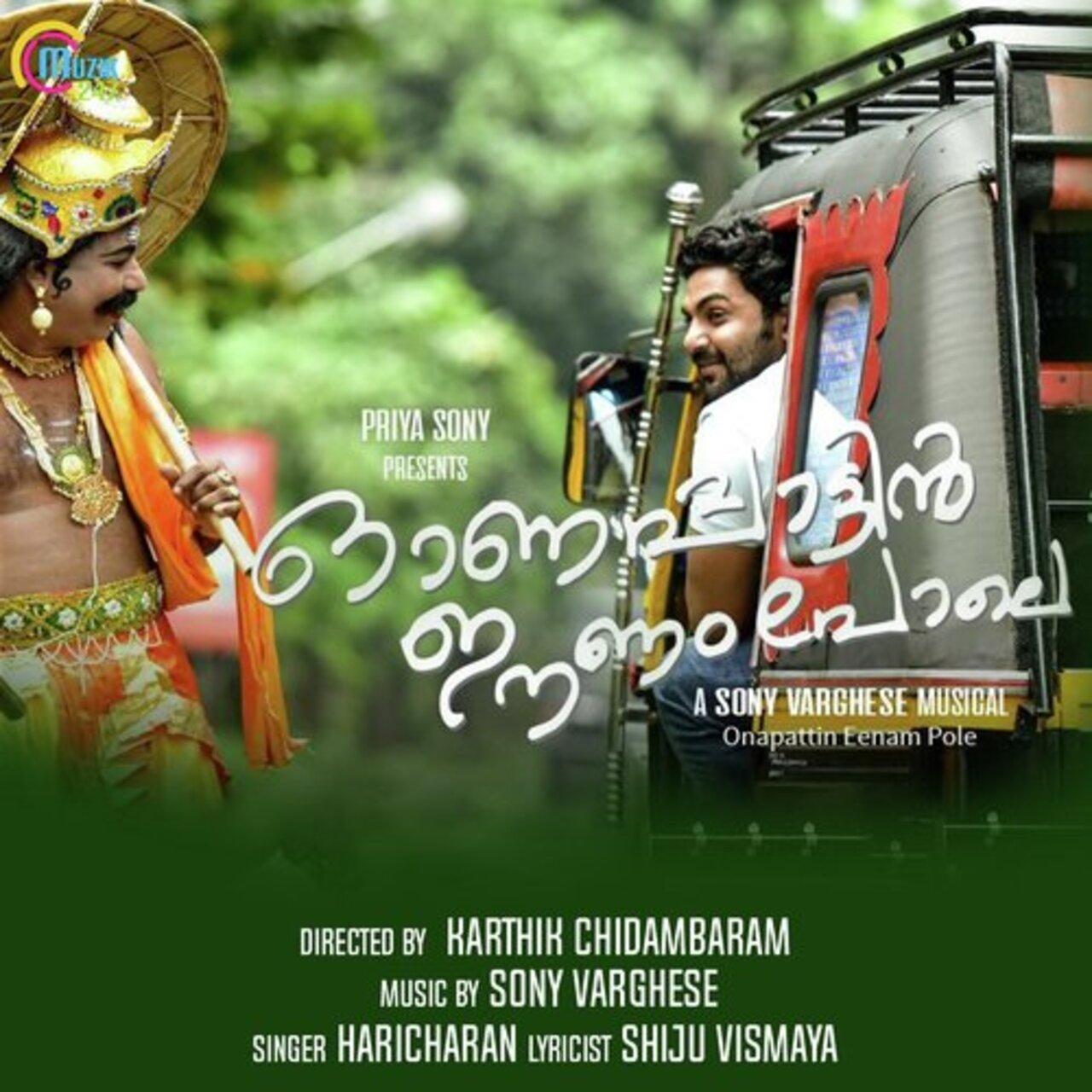 'Onappattin Eenam Pole' is a Malayalam song known for its melodious tune and poetic lyrics, capturing the essence of a festive mood