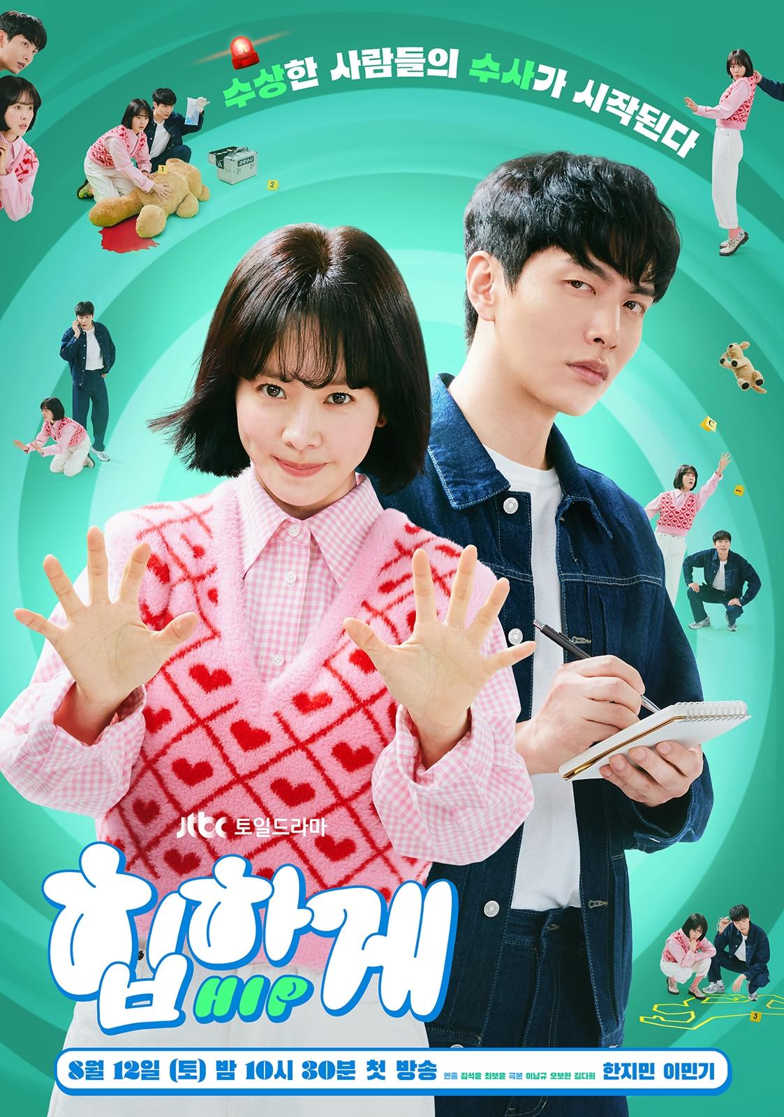 Behind Your Touch - In this extraordinary journey that transcends the boundaries of traditional romantic comedies, 