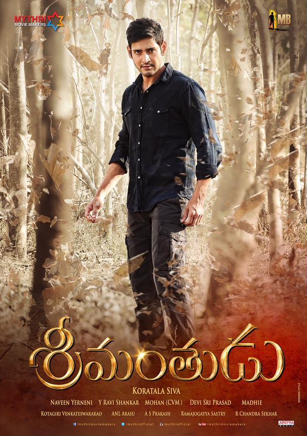 Srimanthudu (2015): Srimanthudu tells the story of Harsha, a man of immense wealth who realizes that something crucial is missing from his life.