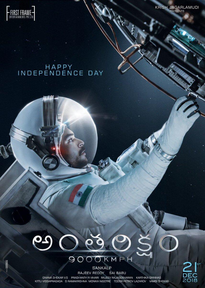 Antariksham 9000 KMPH: Set in the realm of space exploration, 'Antariksham 9000 KMPH' is a 2018 Telugu science fiction film that takes viewers on a thrilling ride.