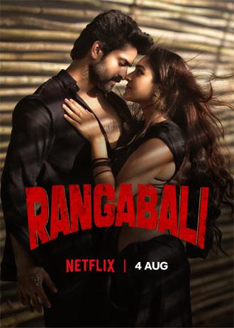 Rangabali- The main character is a happy-go-lucky guy who is aggressive in nature. The doctor, who's a woman thinks he is very soft spoken. While his father owns a medical shop he doesn't even know the basics of medicine. Dropping on August 4