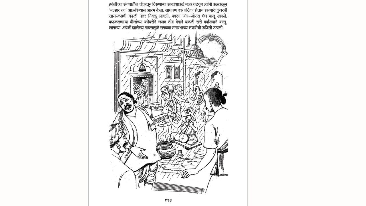 The bilingual book has illustrations  by artist Anil Upalekar