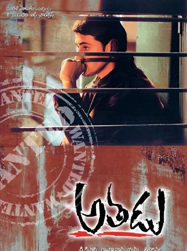 Athadu (2005): This film weaves a tale of suspense and identity crisis.