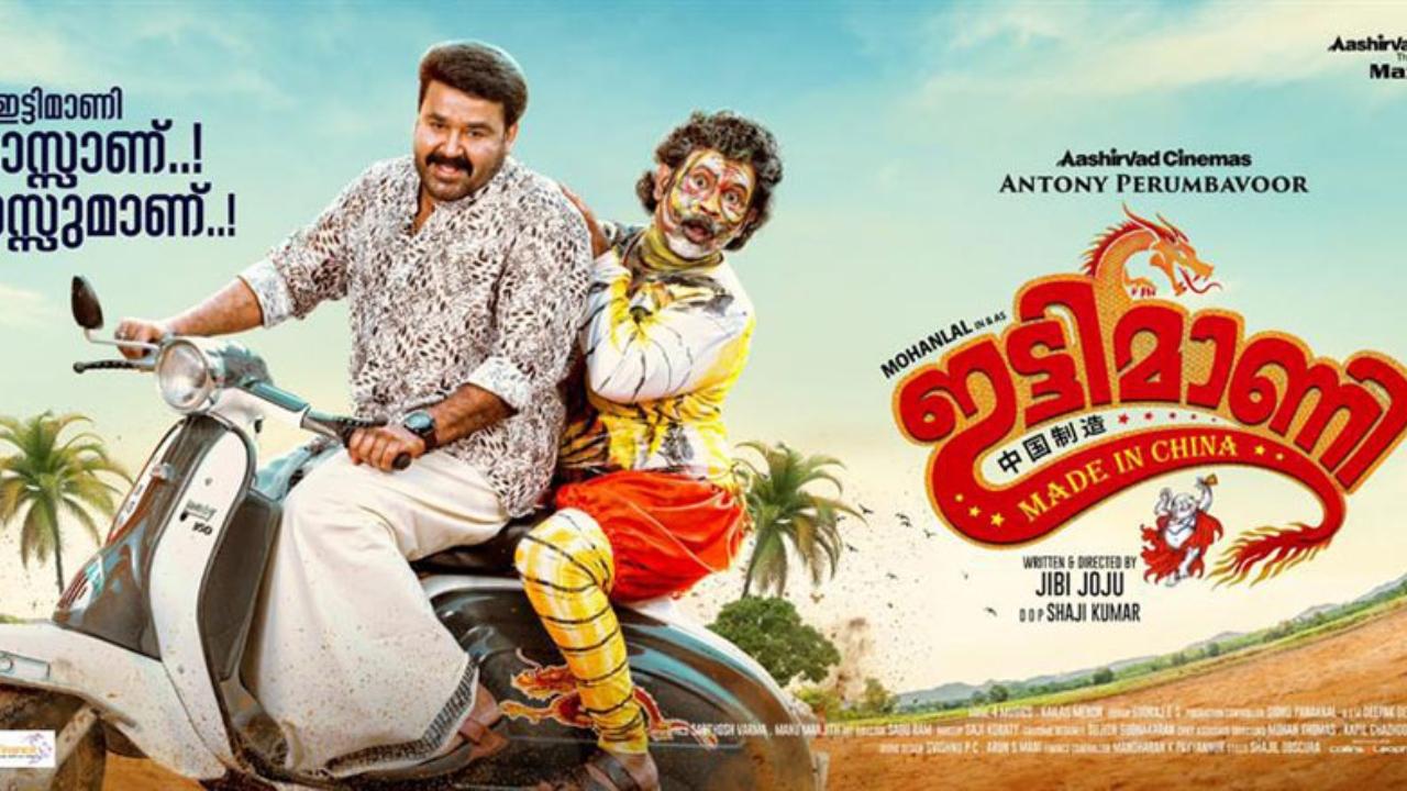 Ittymaani: Made in China, directed by Jibi Joju, starred Mohanlal in the lead. It released in theatres on September 6, 2019