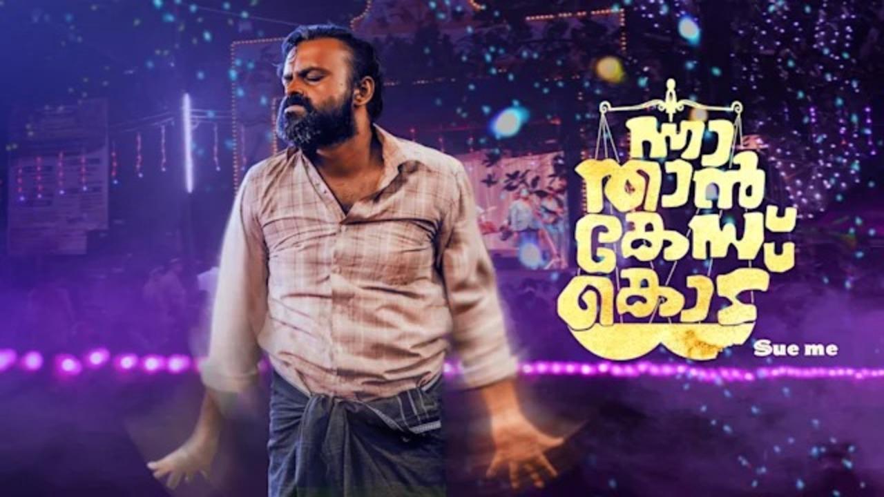 Nna Thaan Case Kodu (2022) 
When an ex-robber gets falsely accused of theft by an MLA, he decides to retaliate against him in court. However, on his journey to seek justice he must face numerous hurdles. The film is available to stream on Disney+Hotstar