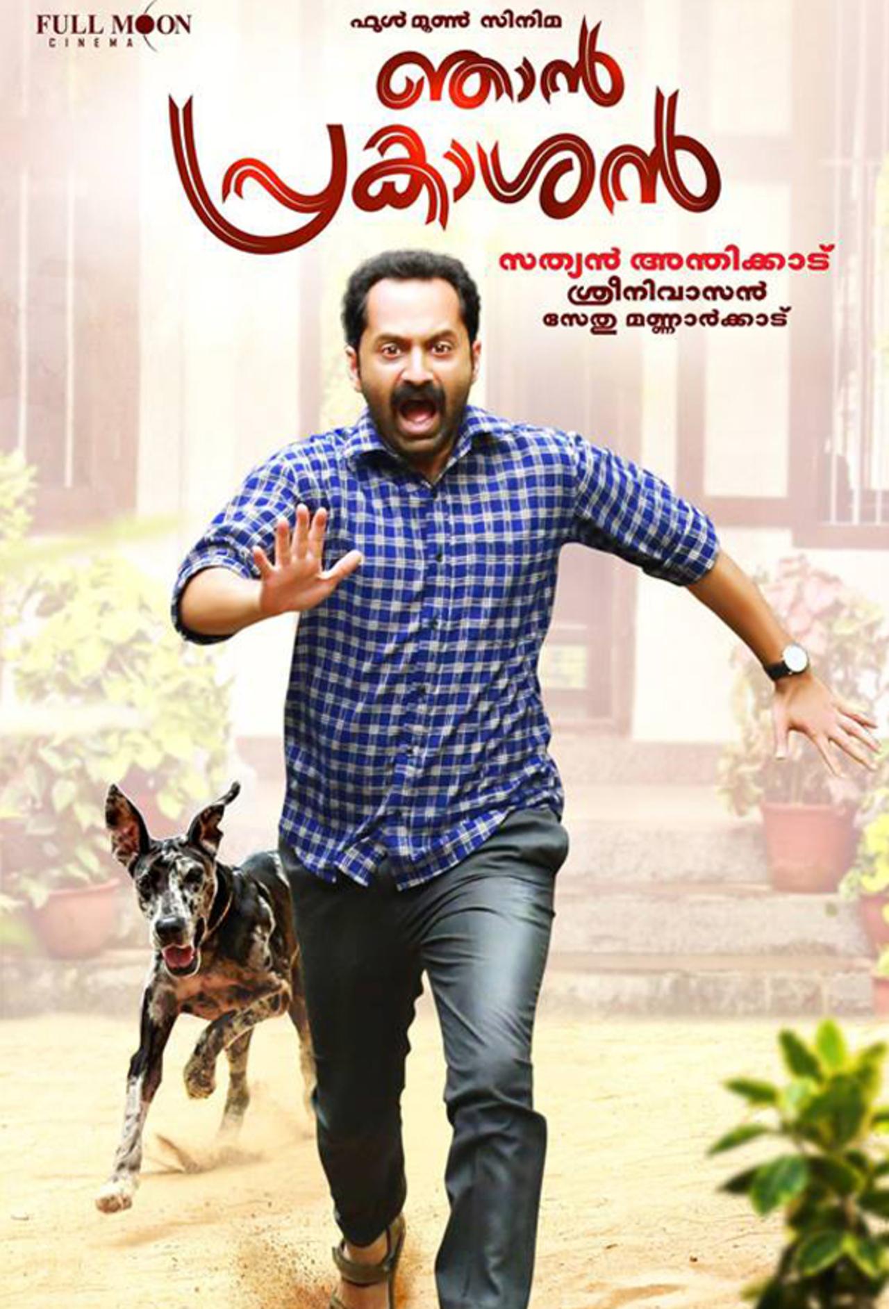 Nyan Prakashan (2018) 
Fahadh Faasil who plays Prakashan dreams of living a lavish and easy life abroad and spins an elaborate scheme to make his dream come true. However, fate has different plans for him. Watch this heartwarming saga on Prime Video or Netflix along with your family